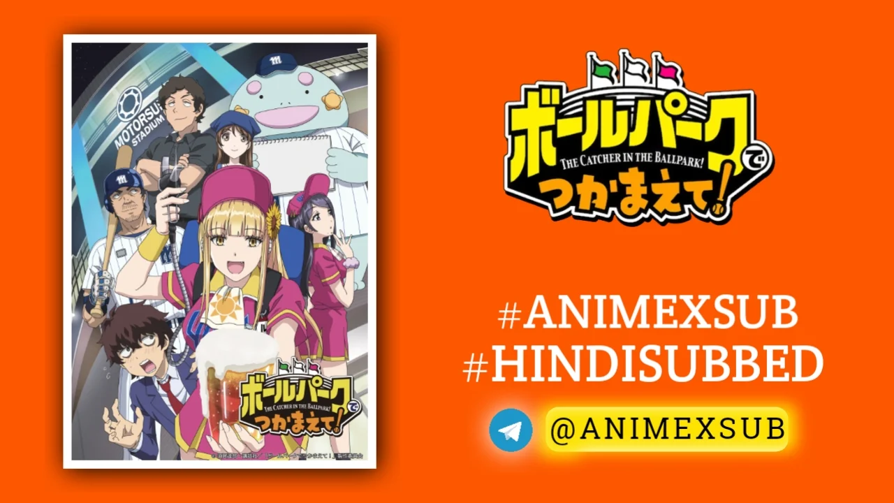 Catch Me At The Ballpark! Season 1 Hindi Subbed [12/12] | Ballpark De Tsukamaete! Hindi Sub!! Img No.1 Ϟ Anime X Sub